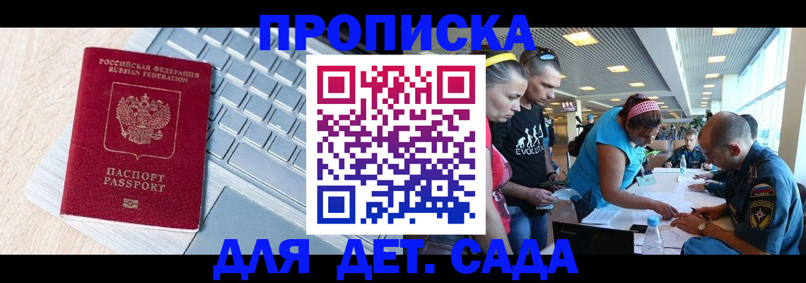 прописка иностранных граждан в Бокситогорске