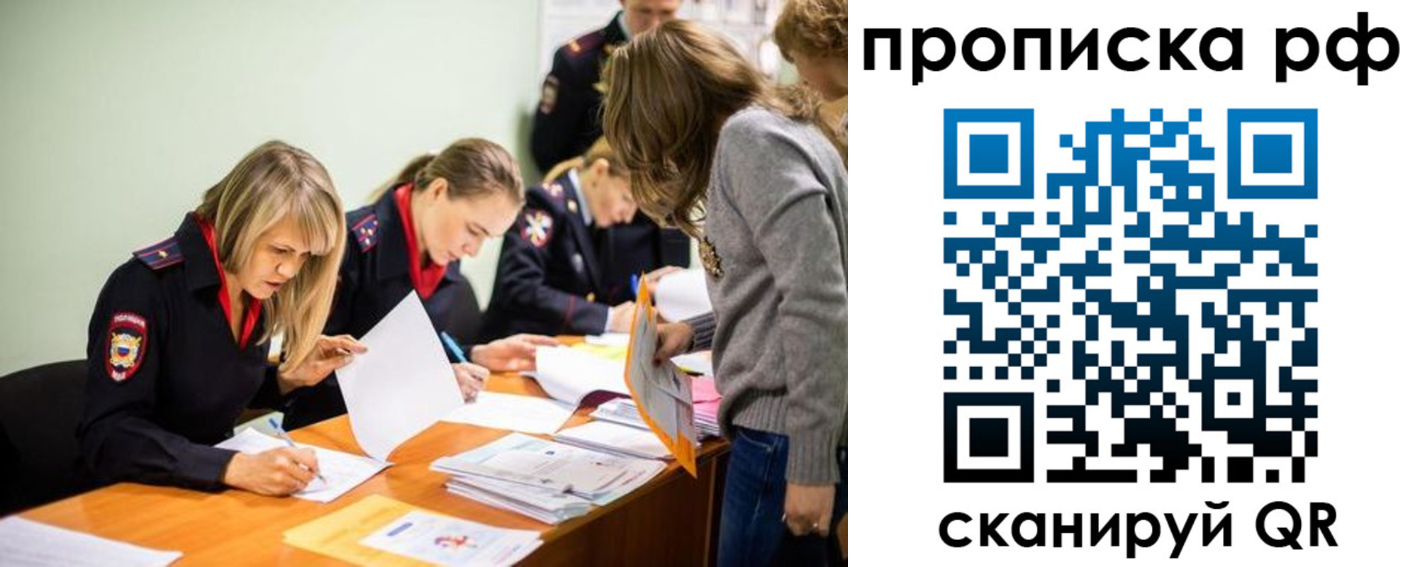 прописка для работы в Бокситогорске