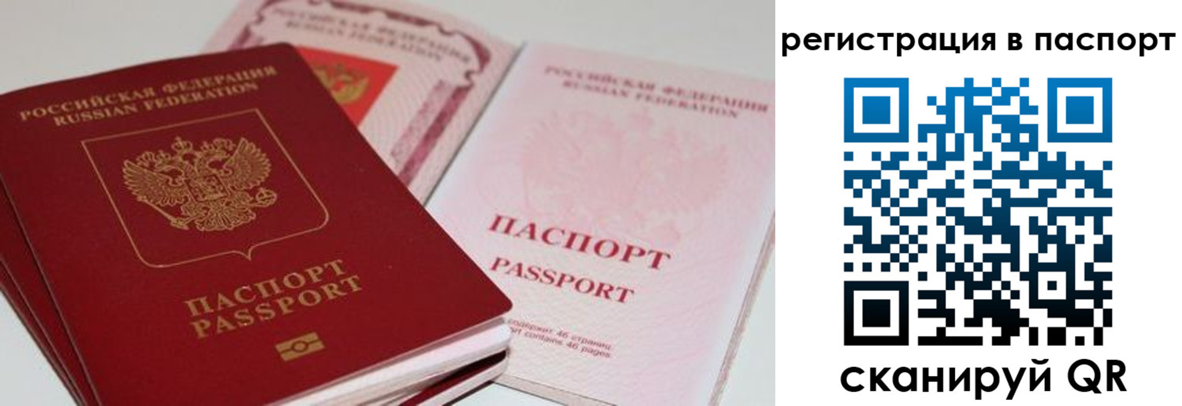 временная регистрация недорого в Бокситогорске