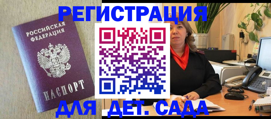 регистрация в Бокситогорске