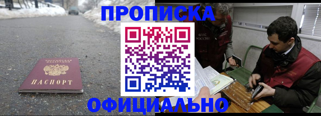 прописка для военкомата в Бокситогорске