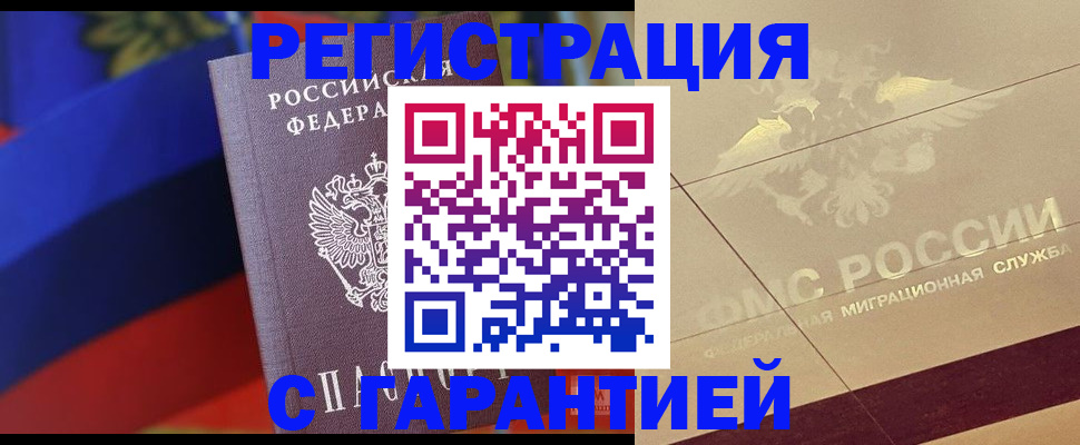 прописка регистрация в Бокситогорске