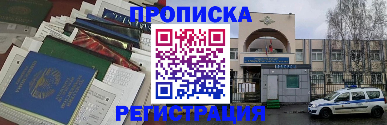 временная регистрация адрес в Бокситогорске