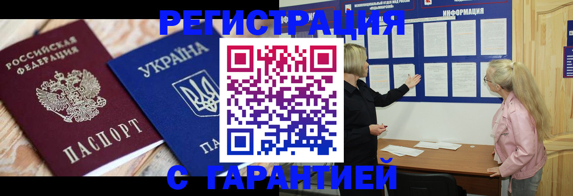 где прописаться в Бокситогорске