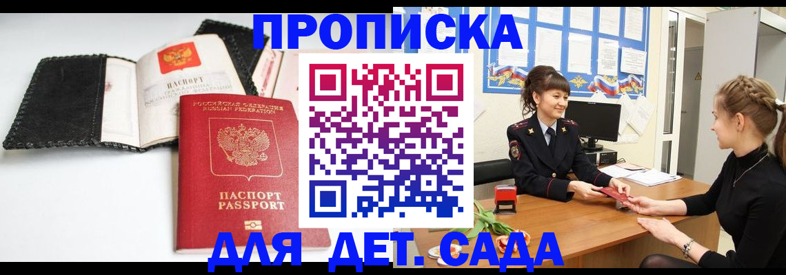 прописка для работы в Бокситогорске